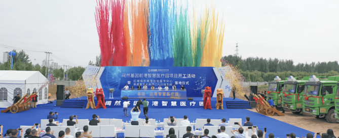 开工仪式正式开始,阔然基因董事长卜令斌和其他特邀嘉宾共同启动