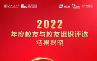 2022“年度创新创业奖”