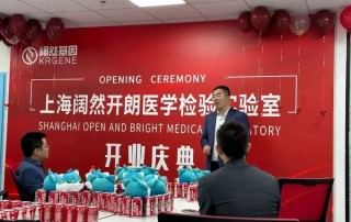 阔然生物创始人兼董事长卜令斌先生致开幕词