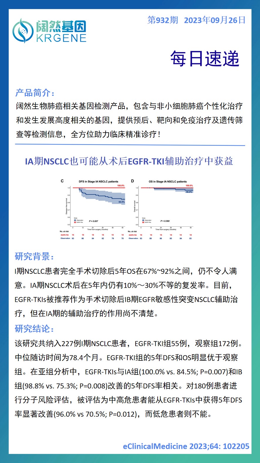 十大滚球体育app