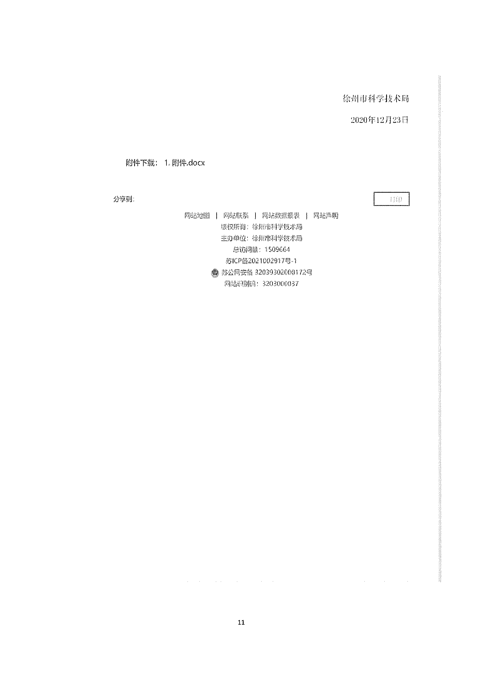 十大滚球体育app