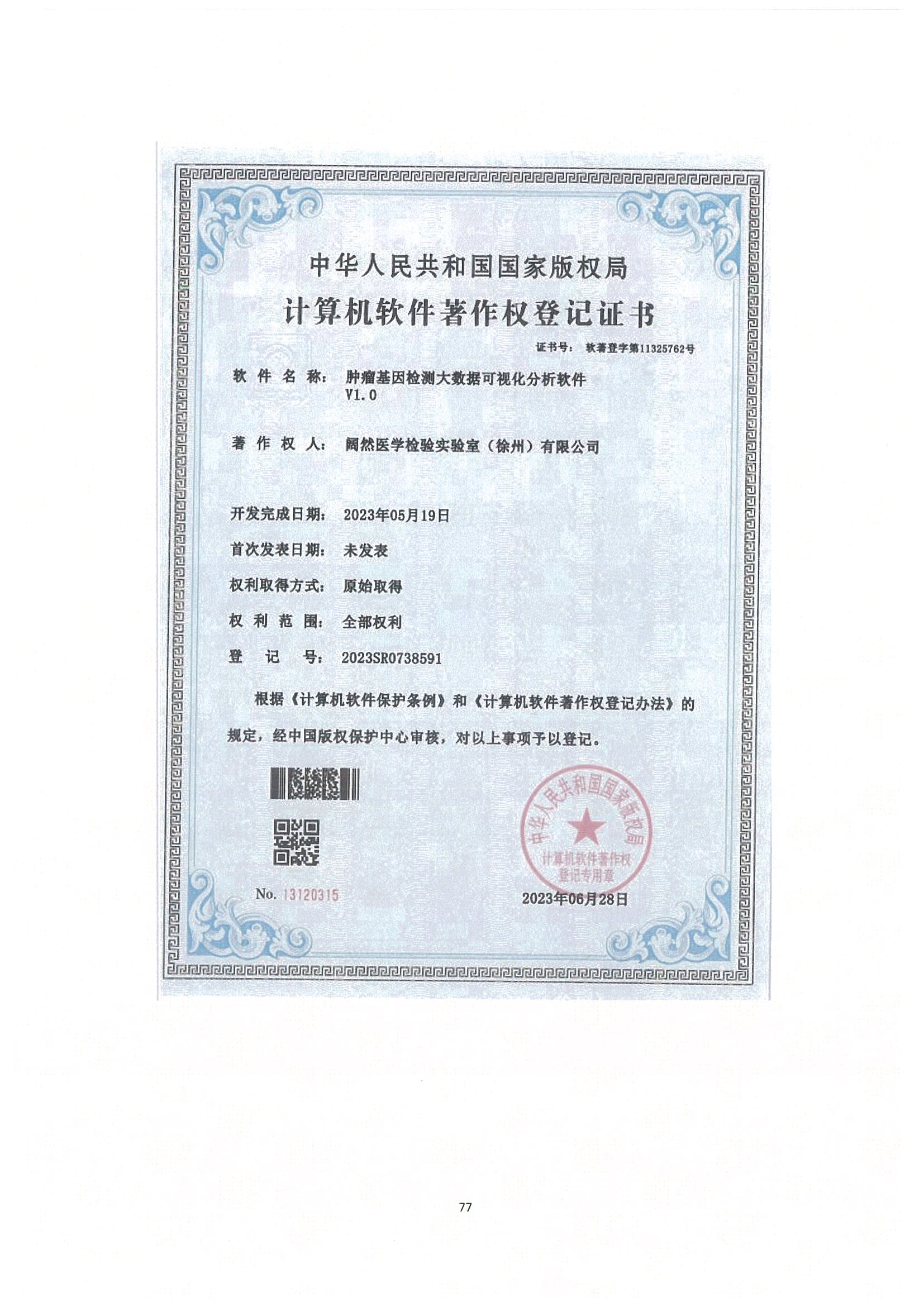 十大滚球体育app